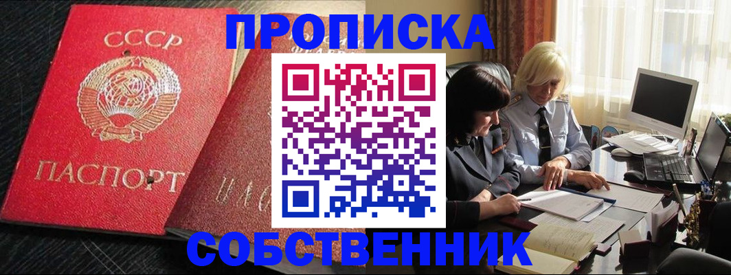 прописка иностранных граждан в Ейске