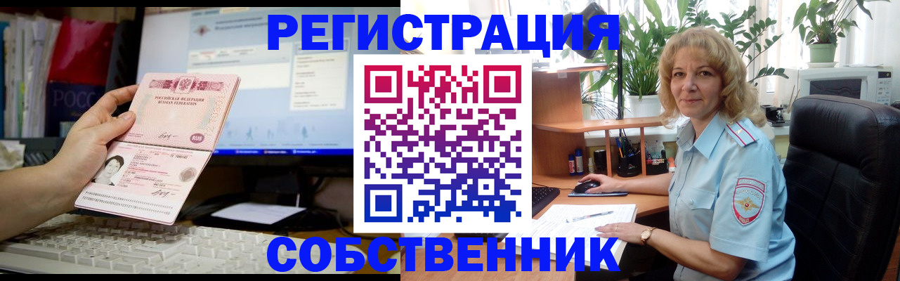 прописка паспорт в Ейске