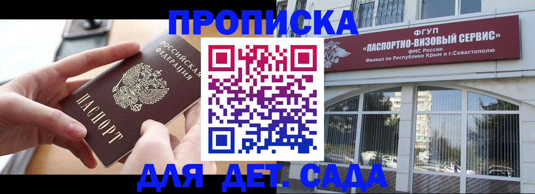 временная регистрация собственник в Ейске